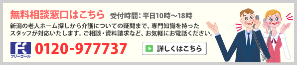 無料相談窓口はこちら