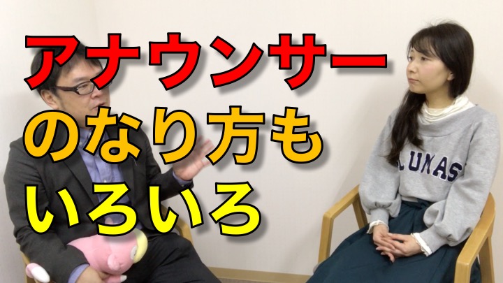 組織管理系YouTuber MDKの組織運営論　＃３３　「フリーアナウンサーのお仕事について」