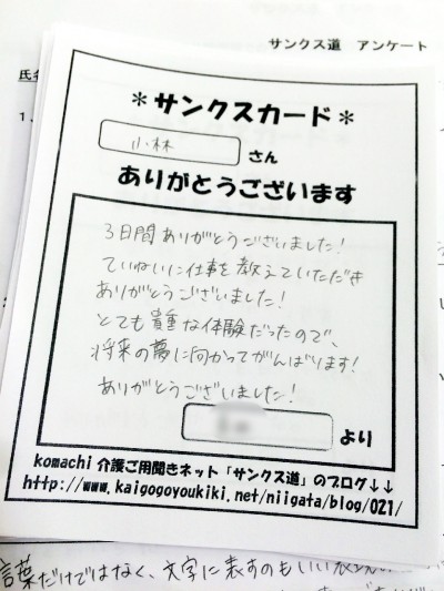 感謝で長生き！ありがとうを１５０００回唱えてみた。