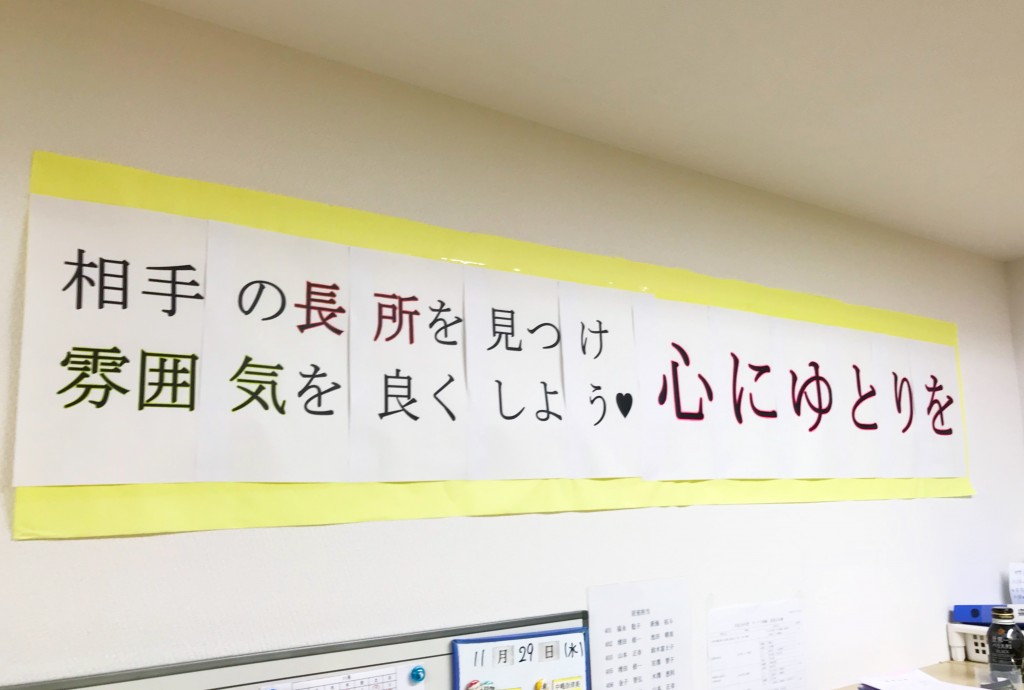 おもてなし委員会スローガン