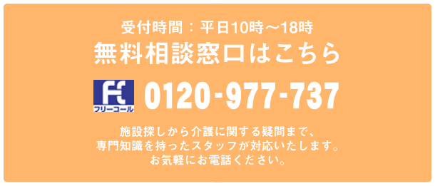 無料相談窓口はこちら