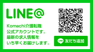 LINE@はじめました