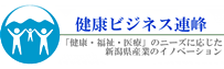 健康ビジネス連邦